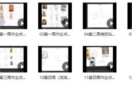 2021年 八子工作室 沸腾牛奶【Q版人体团练 ipad插画课 】第1期