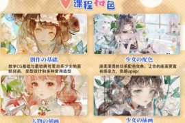 风清 精致少女人像插画 第4期 2022年