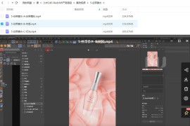 小木 C4D产品渲染 Redshift课程 2021年