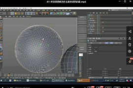 云优C4D产品建模课程2021年【缺课】