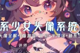 猫逐鹿 萌系少女头像系统 第一期 2023【画质不错有笔刷和笔记】