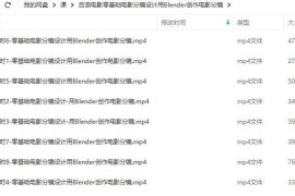 后浪电影 零基础电影分镜设计用Blender创作电影分镜