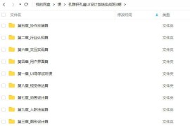 孔晨 孔雅轩 UI设计系统实战班 第3期 2022年3月结课