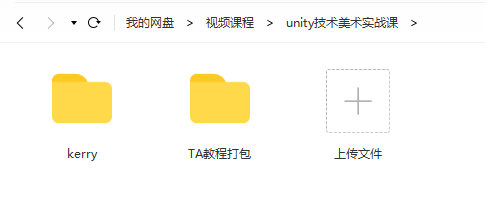 unity技术美术 第3张