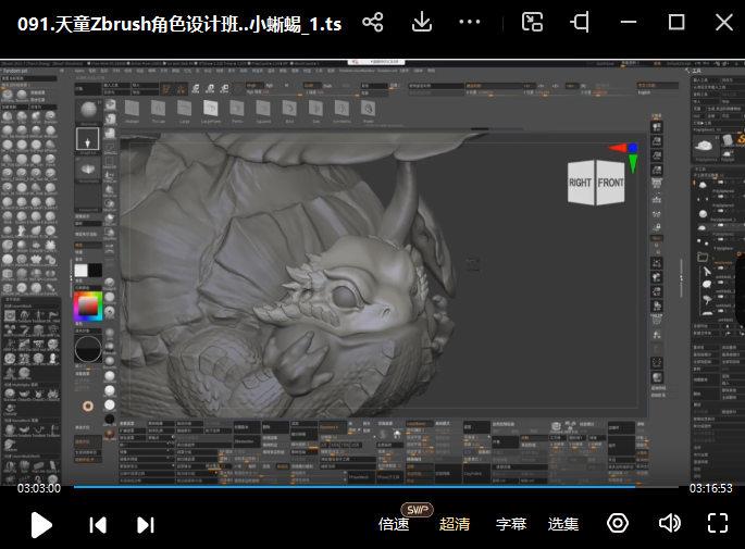 天童Zbrush角色设计班2021年 第2张