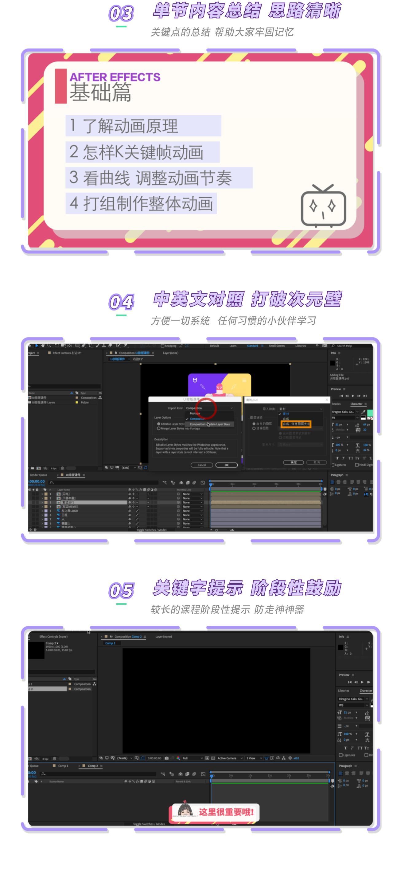 B站 doyoudo 小莫【AE超能力学院-入门到精通】带素材 第9张
