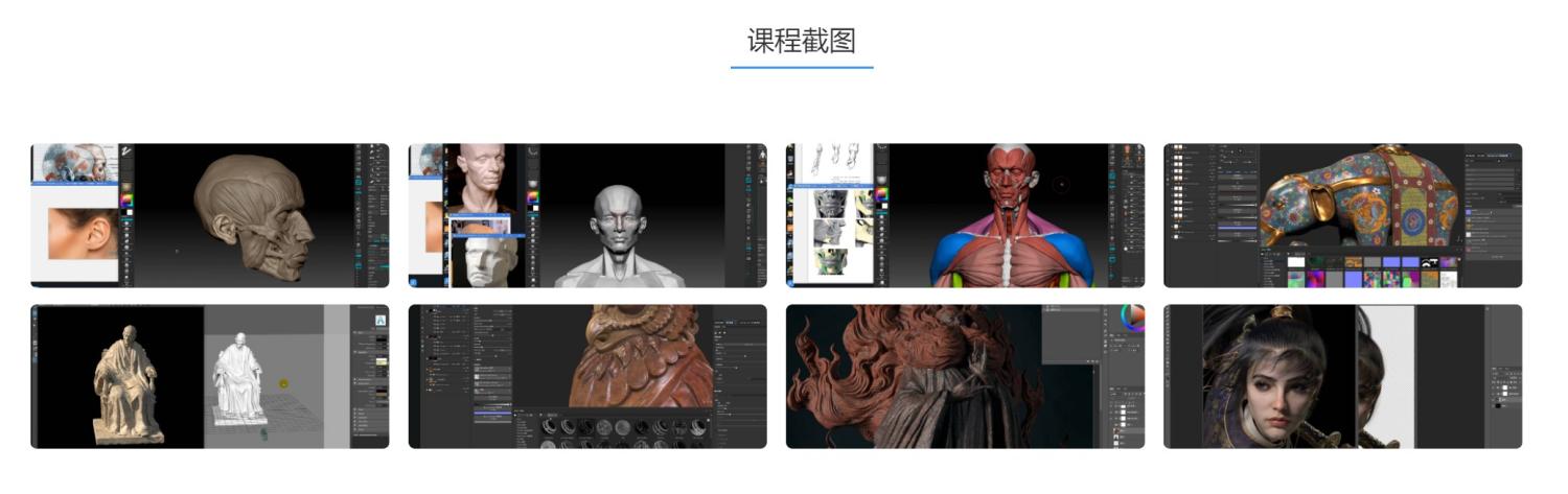 黑老道ZBrush造型艺术与渲染进阶研修班 第4张