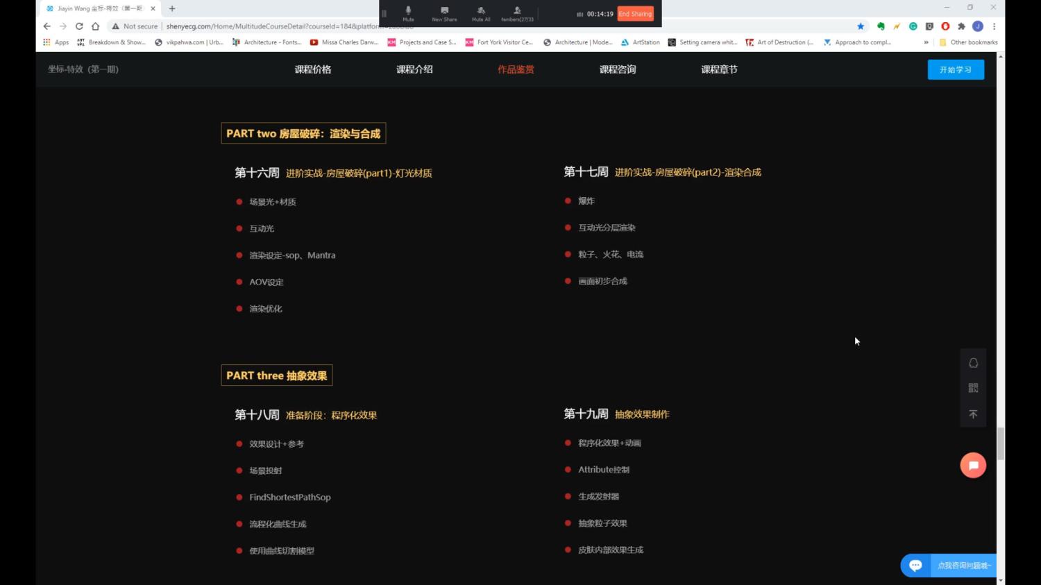 Houdini坐标-特效班 第一期 深夜学院 第13张