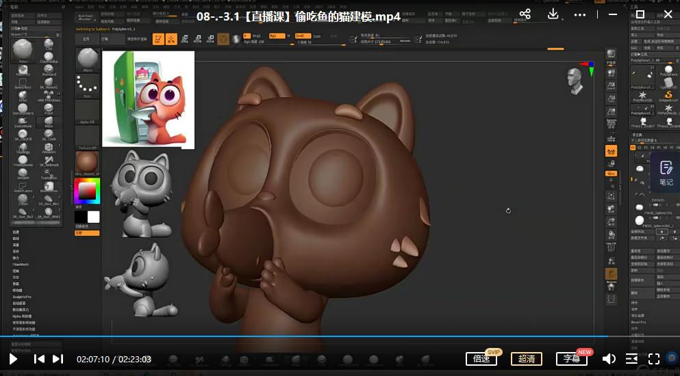 尹大大 zbrush训练营 第2期 2022年4月结课 第3张