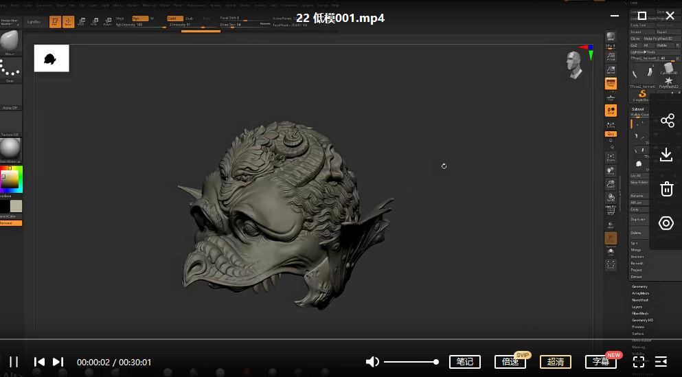 魔型志 3D零基础教程系列 第5张