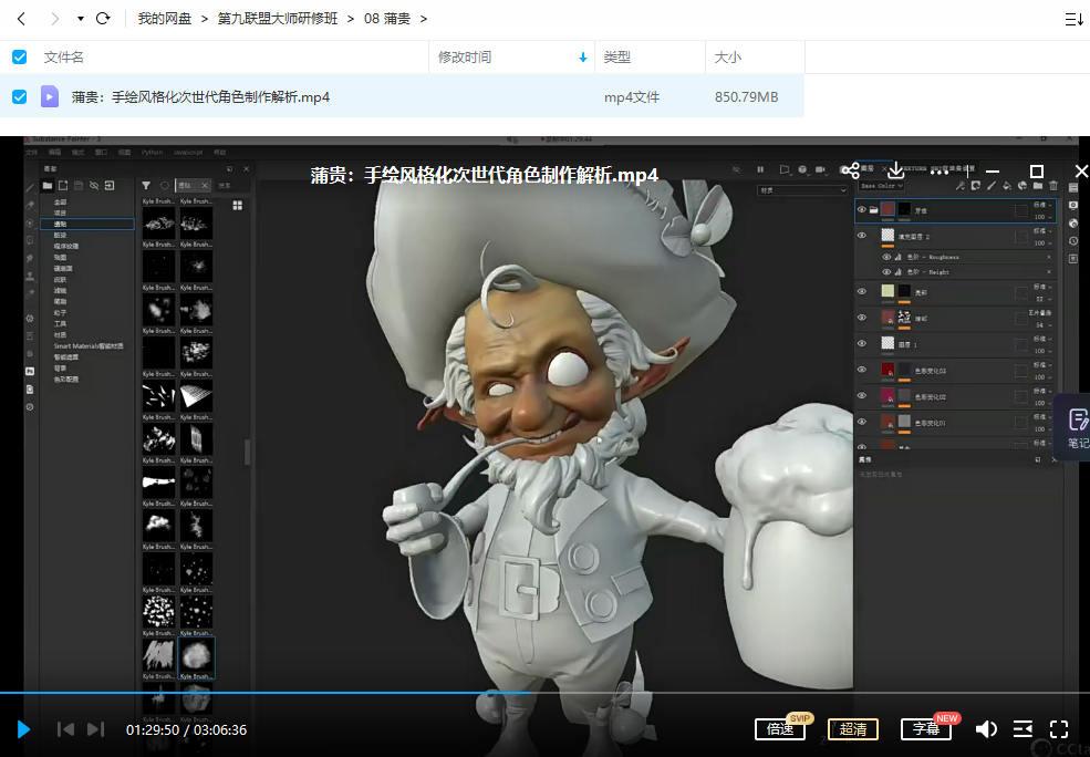 3D大师研修班 第2张