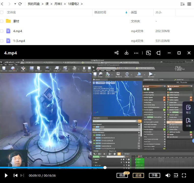 月神 UE4虚幻特效元素神殿 第三期 第2张