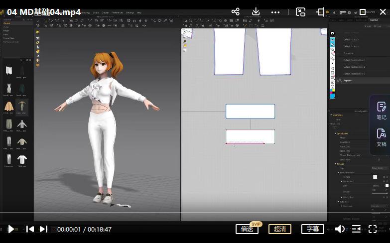 魔型志 Marvelous Designer 实战教程 第2张