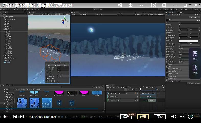 黄捷 Unity3d二次元手绘与CG特效制作 第48期 【缺课】 第2张