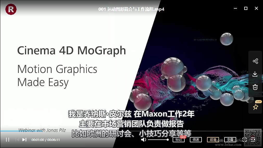 《C4D动态设计宝典》Mograph 运动图形 英语 中文字幕 第4张