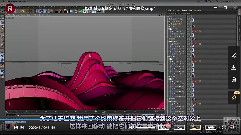 《C4D动态设计宝典》Mograph 运动图形 英语 中文字幕 第5张