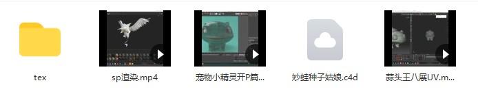 2019 白无常 蚂蚁 C4D三维卡通全套教程 第3张