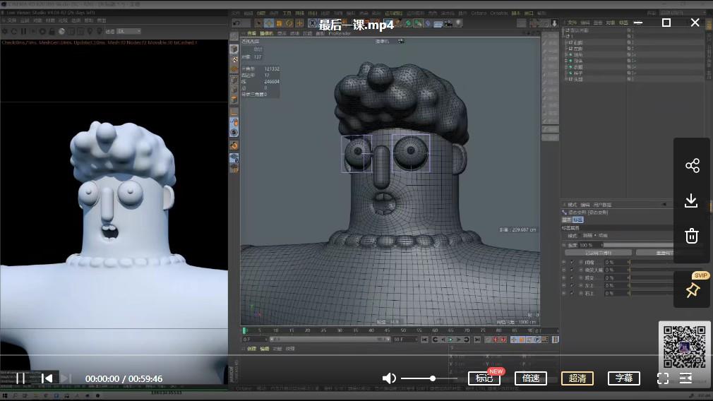 长脸叔 C4D 卡通角色 建模 渲染 绑定 课程 第五期 第5张