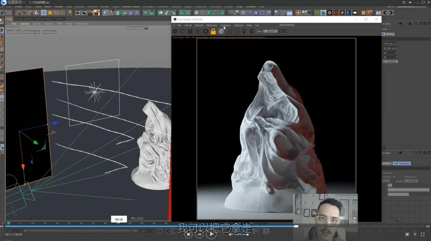 Yeti雪人动画出品：C4D风格图片的设计原理与实战 第5张