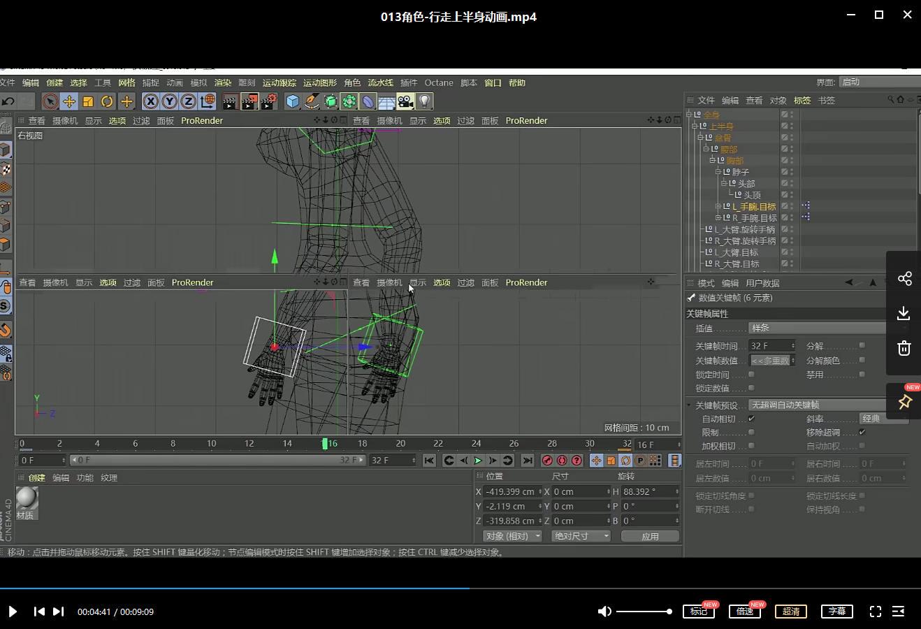 白无常C4D人物ip角色绑定动画教程 第3张