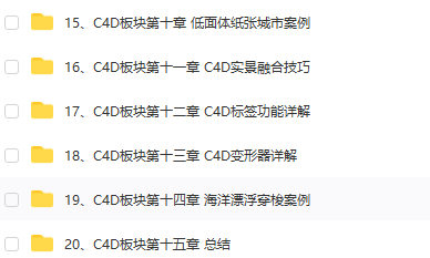 李辰 30天熟练掌握AE、C4D 零基础的小白特效视频教程 第2张