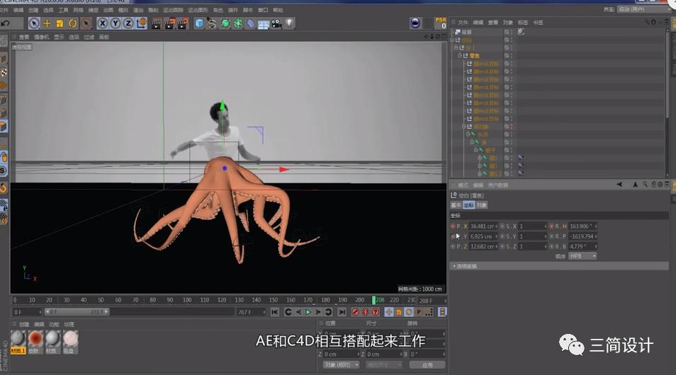 李辰 30天熟练掌握AE、C4D 零基础的小白特效视频教程 第3张