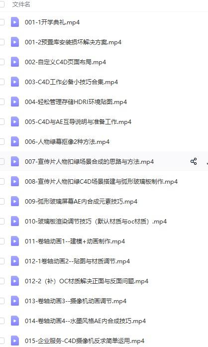 光影7号 C4D案例进阶课程 第3张