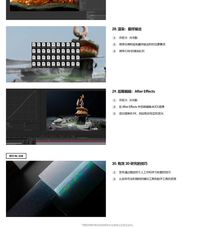 韩国Coloso C4D教程丨通过Redshift完成高质量的阴影和照明 韩语中字（画质超清带素材） 第10张