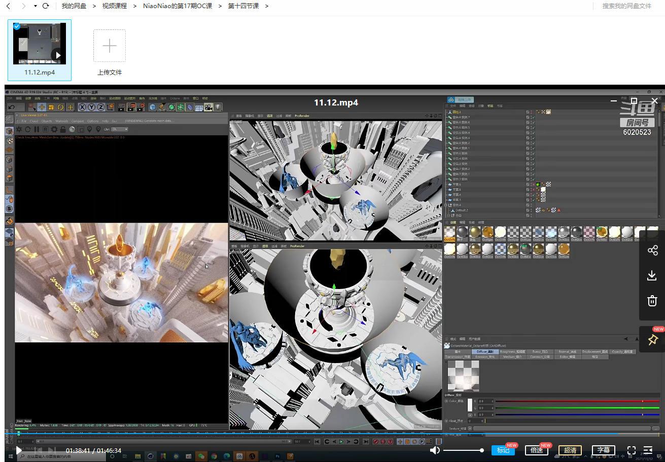 2021年11月结课 niaoniao 第17期 C4D+OC 第4张