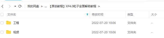 【小丑教程】XP粒子全面解密进阶篇 + Redshift修炼之路 第3张