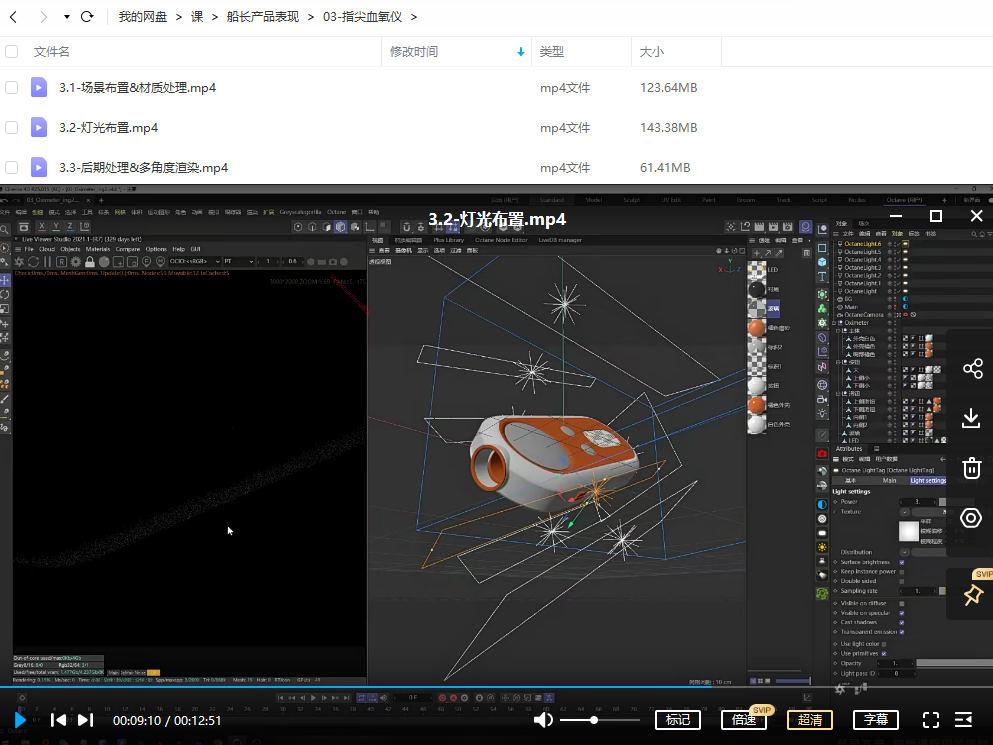 船长C4D产品表现2022年5月结课 第2张