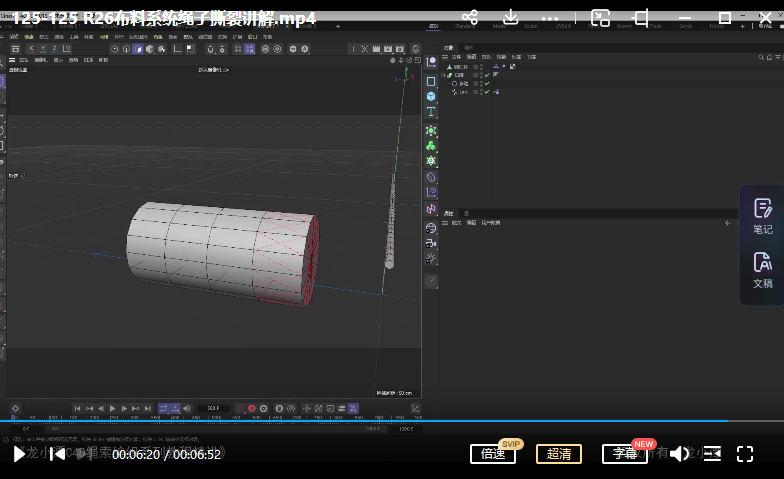 龙小潭 C4D绳索编织系列教程精讲 2022年 第2张