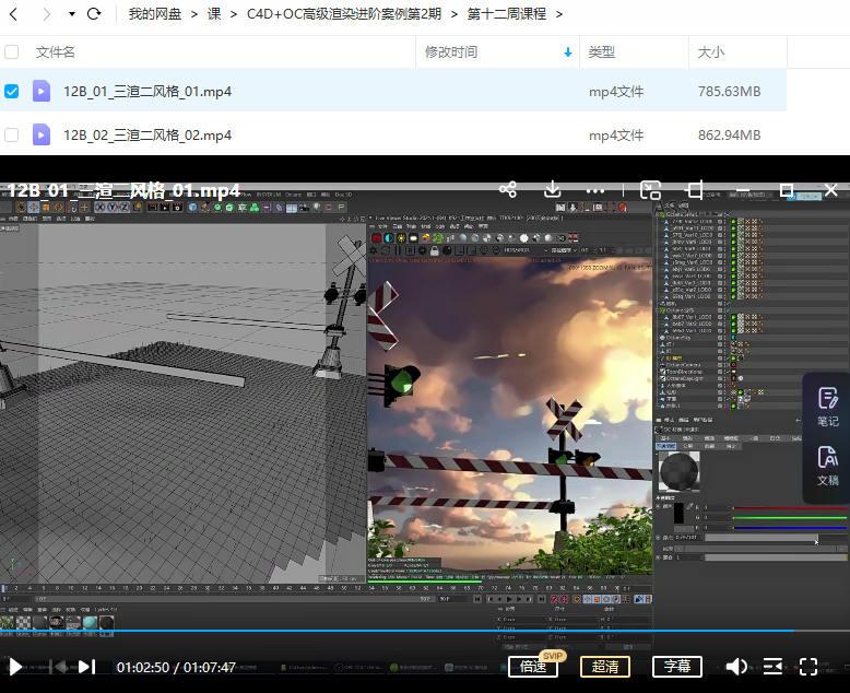 布衣C4D+OC 高级渲染进阶案例集训营 第2期 2022年 第2张