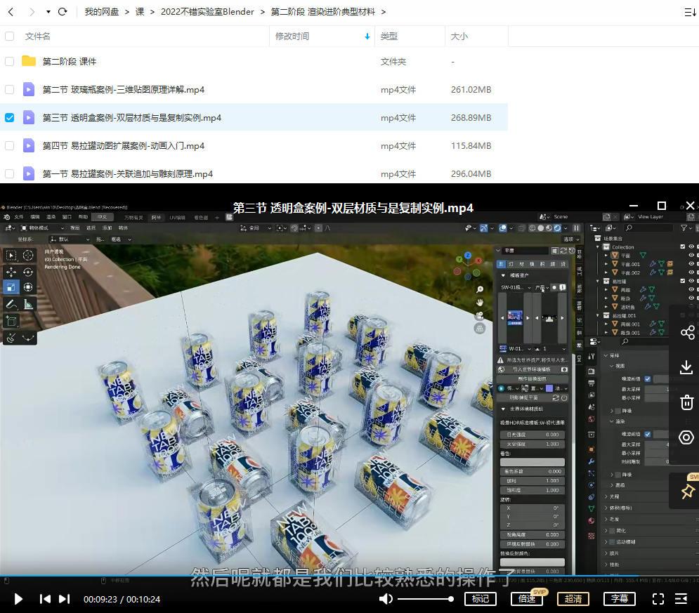不错实验室 blender超写实包装建模渲染 2022年 第一期 第3张