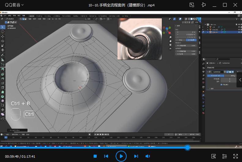 Blender产品建模渲染基础班 2021年12月结课 第3张