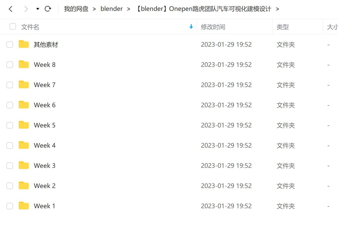 one-pen汽车可视化blender教程 第1张