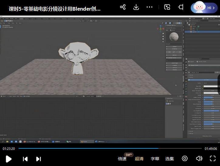 后浪电影 零基础电影分镜设计用Blender创作电影分镜 第2张