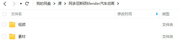 阿多尼斯硕 Blender汽车动画 2023年结课 第1张