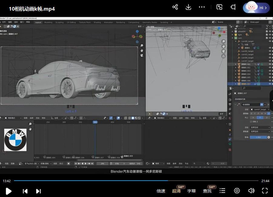 阿多尼斯硕 Blender汽车动画 2023年结课 第4张