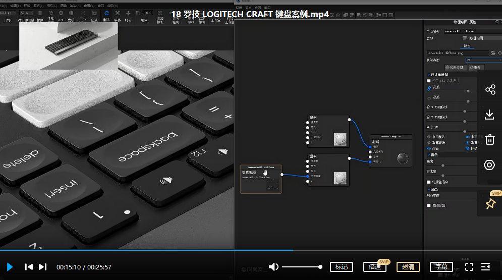 Keyshot9.2产品渲染基础课程 第2张