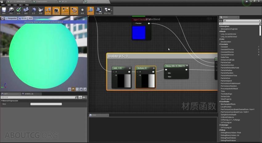 UE4面向美术的3D数学材质核心原理教学 第3张