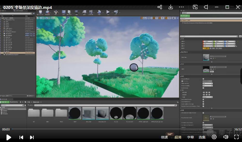 栗子 UE4卡通渲染材质高级教学 第4张