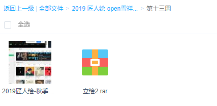 2020 应图马 商业插画 基础课 提高课 大师课 三门课全套 + ipad商业插画课程 绘画美术基础-板绘 第5张