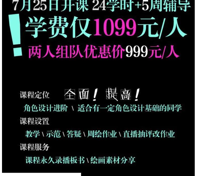 2019 银河CG学院 bb钞 怪奇角色设计系统班 第4张