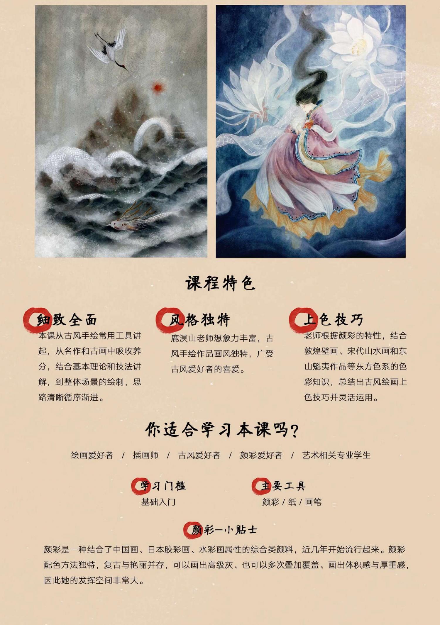 鹿溟山 - 幻想类古风水彩手绘 第4张