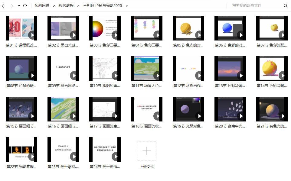 2019 缺水的海怪【色彩专题课】网络班 第4张