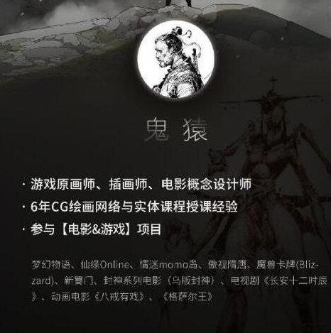 鬼猿【影视概念设计】第六期 2019年 第1张