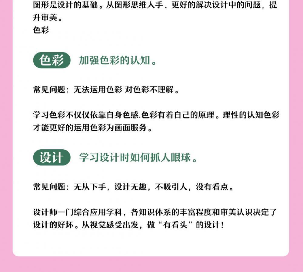 曼奇立德 AB班【基础班】+【图形设计班】 2020年 第13张