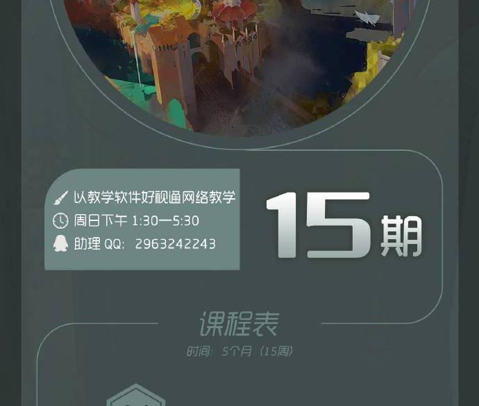 徐拯 【游戏场景设计进阶班】网络课 2019 第11张