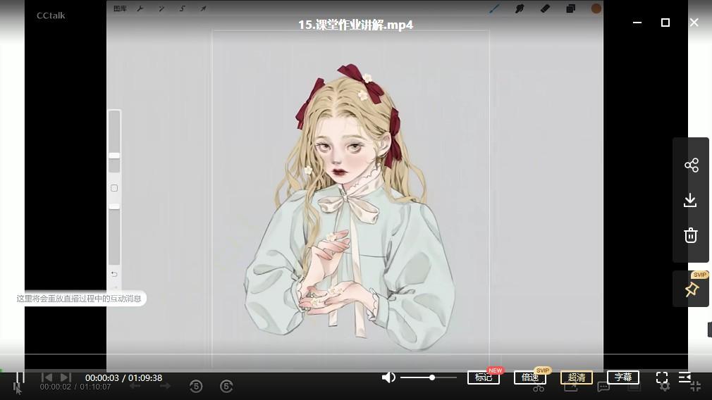 2021年 mszxxx豆子 iPad高级感人物画风 【ipad人物基础班插画课】画质高清 第5张